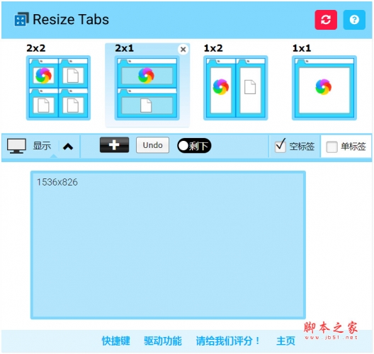 调整Google Chrome™标签的大小 v1.0.1 免费安装版