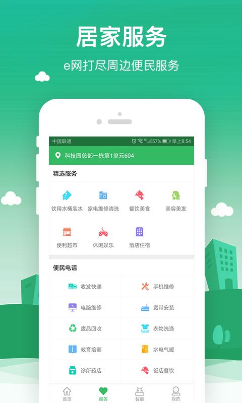 点都生活 for android v7.1.2 安卓手机版