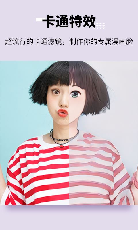 美图宝(照片修复软件) for Android v1.0.0.7 安卓版