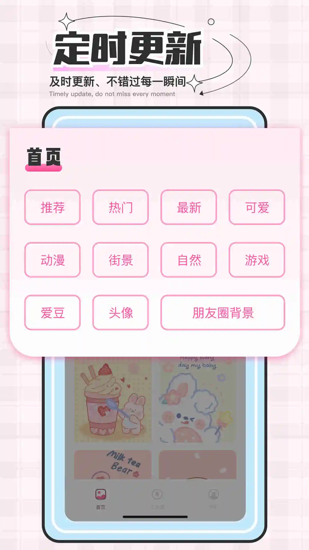 贴纸素材 for android v2.3.9 安卓手机版