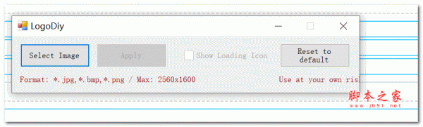 LogoDIY联想笔记本电脑设置开机Logo V0.3 绿色免费版