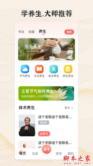 国字云墨韵 for Android V1.0 安卓手机版