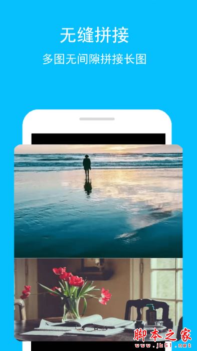 GIF长图助手 for Android V2.0.2 安卓手机版