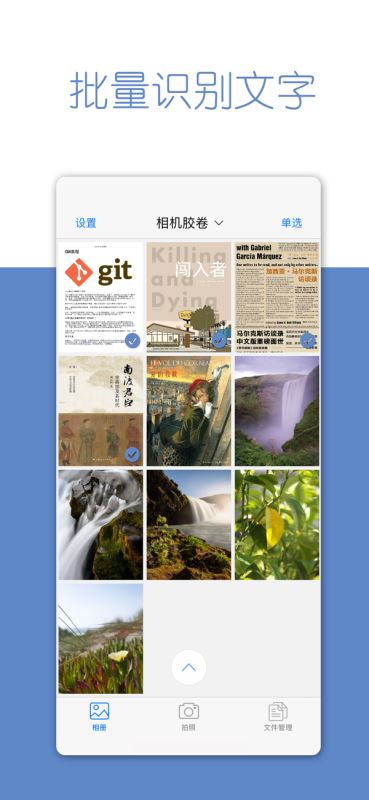 深度识别 - 专注于OCR文字识别 for iPhone v10.6.0 苹果手机版
