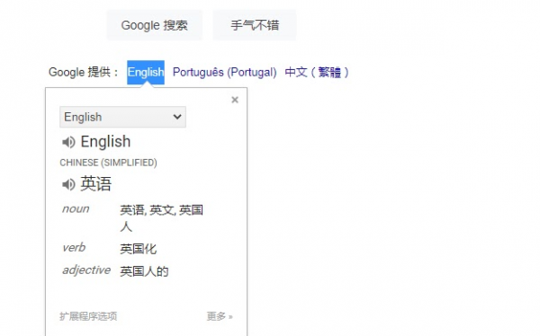 AG 翻译 v2.0.12 Chrome扩展插件