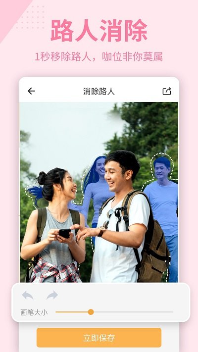 抠图p图软件 for Android v7.7.2 安卓版