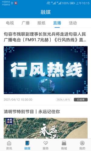 看句容APP for Android V2.3.0 安卓手机版