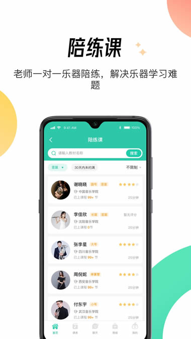 酷乐秀 for Android v1.1.0 安卓版