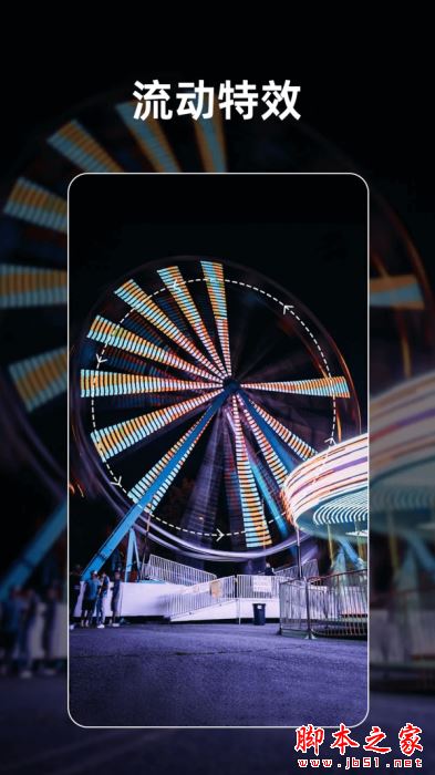 动态图片制作大师 for Android V2.3.0 安卓手机版