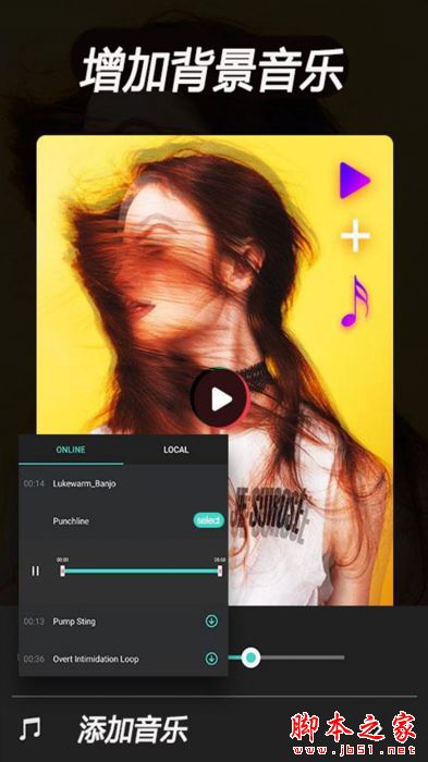 视频剪辑裁剪 for Android V8.6.7 安卓手机版