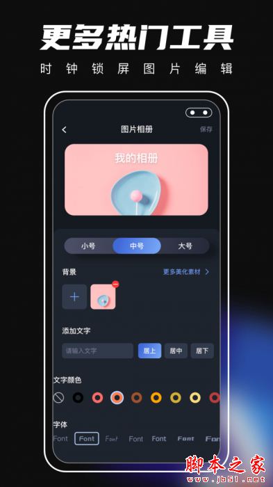 桌面主题 for Android V3.2.1 安卓手机版
