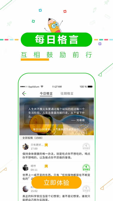 高考倒计时 for Android v7.9 安卓版