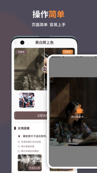 智能修复老照片(老照片修复软件) v1.6.6.1 安卓版