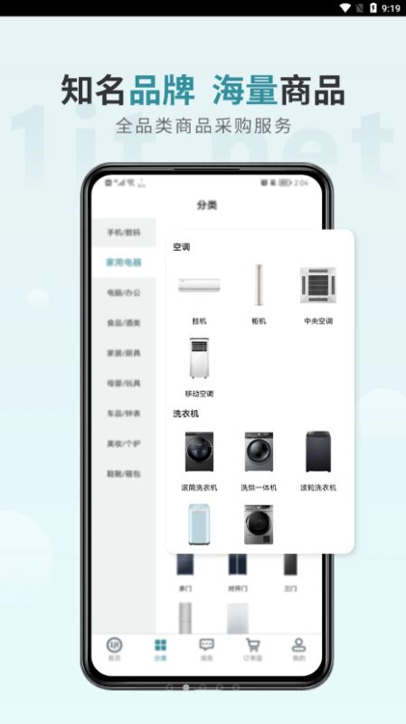 一件通 for android v1.0.1 安卓手机版