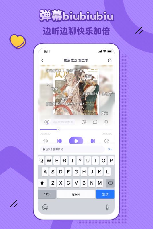 饭角(二次元创作社区) for iPhone v2.8.5 苹果手机版