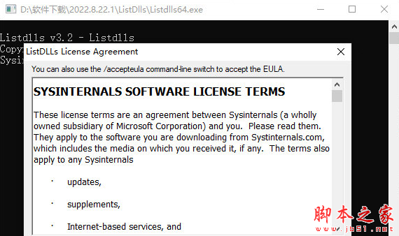 ListDLLs(DLL管理软件) v3.2 免费绿色版 32/64位