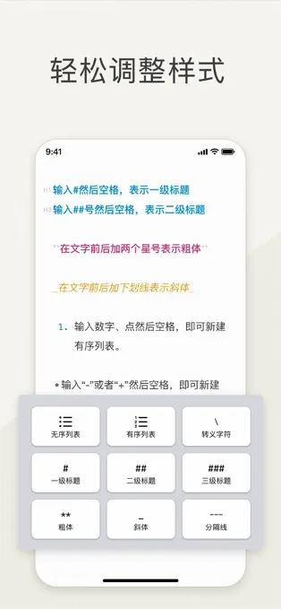 Effie - 大纲笔记/沉浸写作/思维导图 v5.3.2 苹果手机版