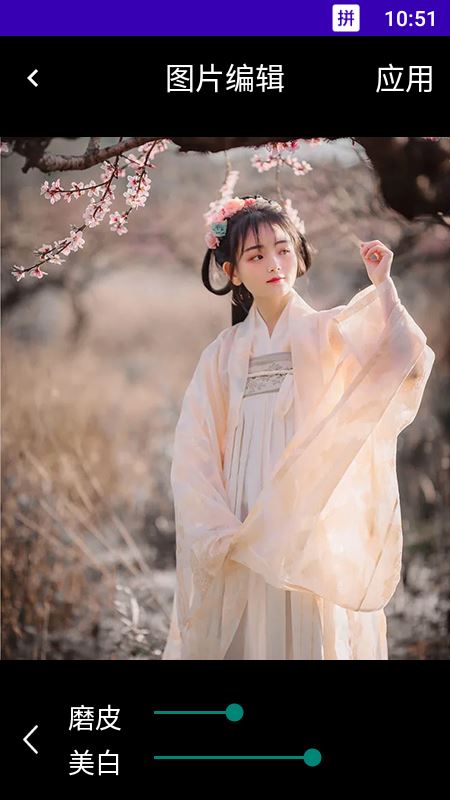 修照片工坊 for Android v1.1 安卓版