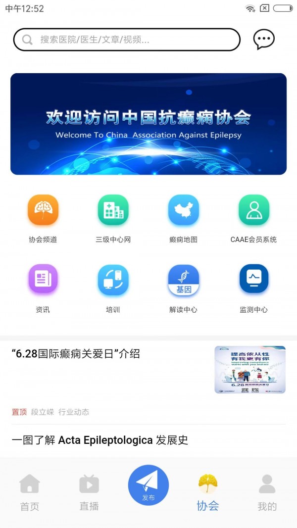 中抗头条 for android v1.0.8 安卓手机版