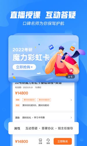 文都教育APP for Android V4.02 安卓手机版