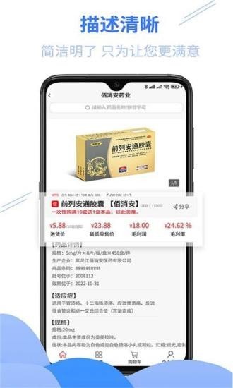 佰消安 for android v1.5.0 安卓手机版