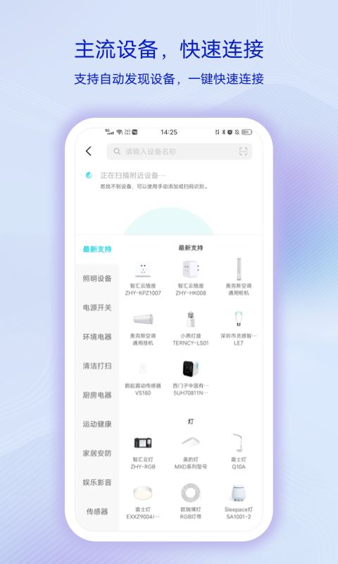 vivo智慧生活 for Android v5.1.2.0 安卓手机版