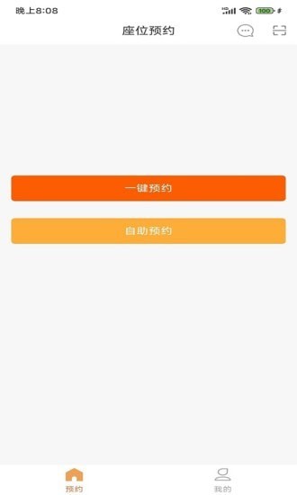 易校院 for android v0.0.9 安卓手机版