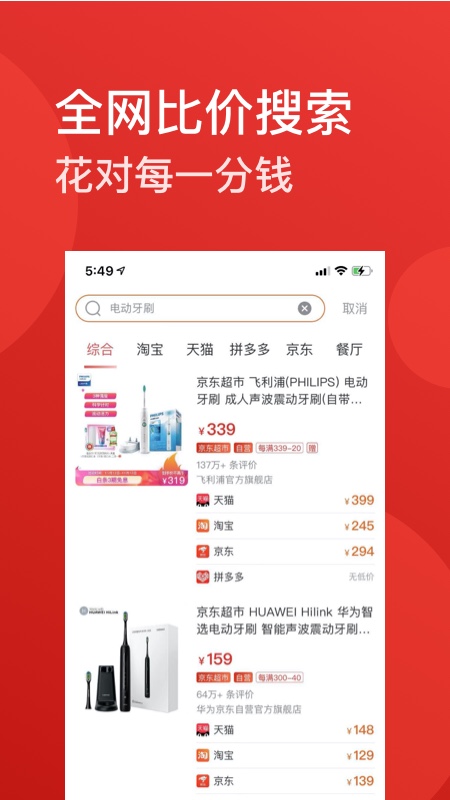 省点(餐厅优惠劵/打折/省钱) for iPhone v1.91.1 苹果手机版