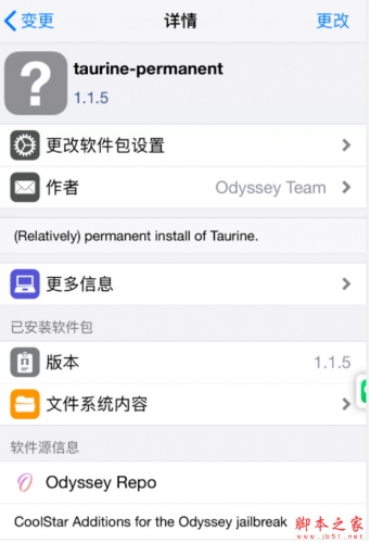 Taurine 越狱工具 苹果iOS14-15.0 v1.1.5 官方越狱永久版(附方法)