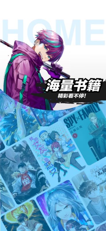 风车动漫(漫画阅读软件) for iPhone v1.1.2 苹果手机版