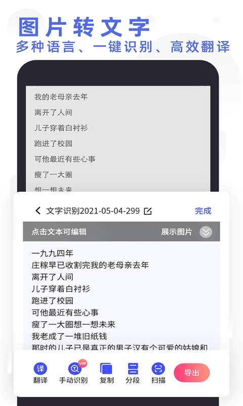 全能扫描打印(文件扫描软件) v3.5 安卓版