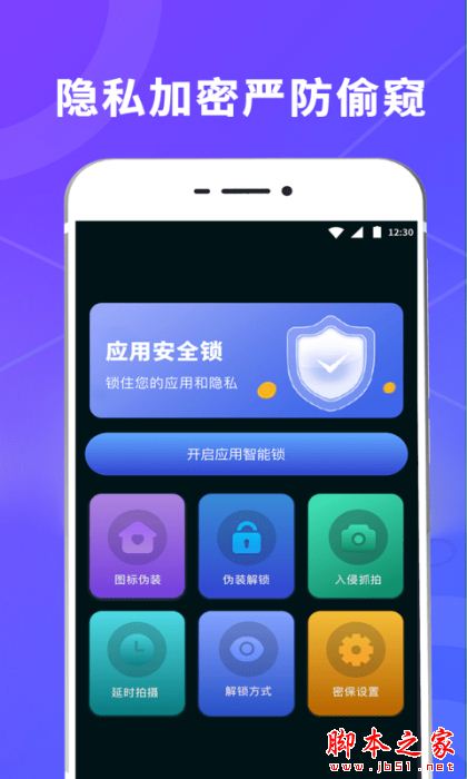 一键酷锁屏 for Android V4.6.0525 安卓手机版