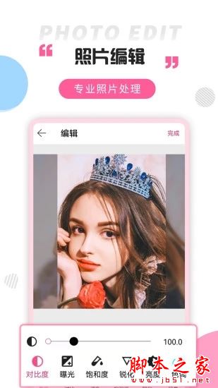拼图秀 for Android V3.5.0 安卓手机版
