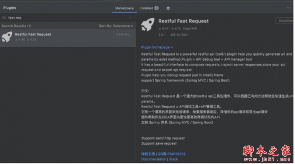 API神器 Restful Fast Request – API Buddy v2026.1.7 官方最新版
