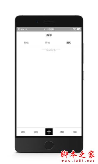 诗芽 for Android V1.1.9 安卓手机版