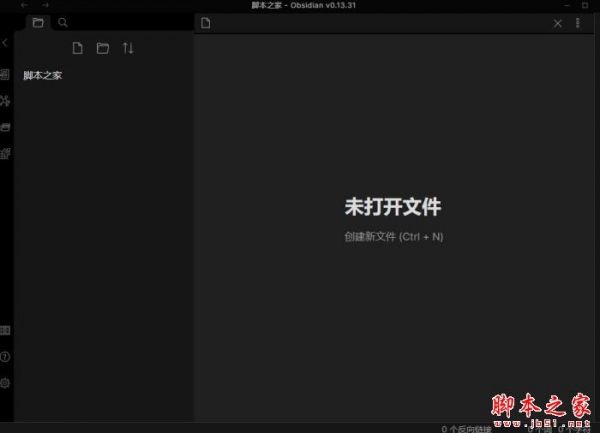 Obsidian(Markdown编辑器) V1.1.9 Linux安装版