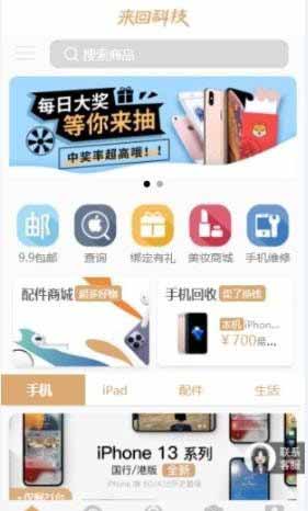 机至科技 for android v1.0.0 安卓手机版