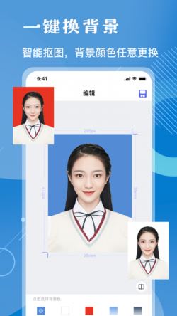 美妆证件照 for Android v1.0.4 安卓手机版