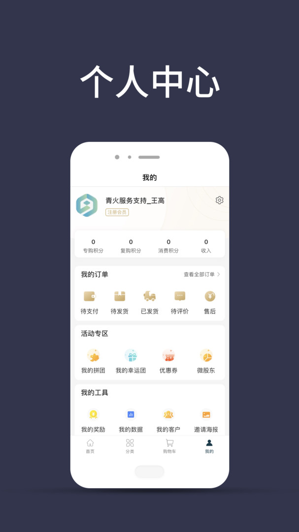 觅优生活 for Android v2.0.5 安卓版