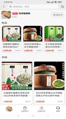 家关注 for android v1.2.1 安卓手机版