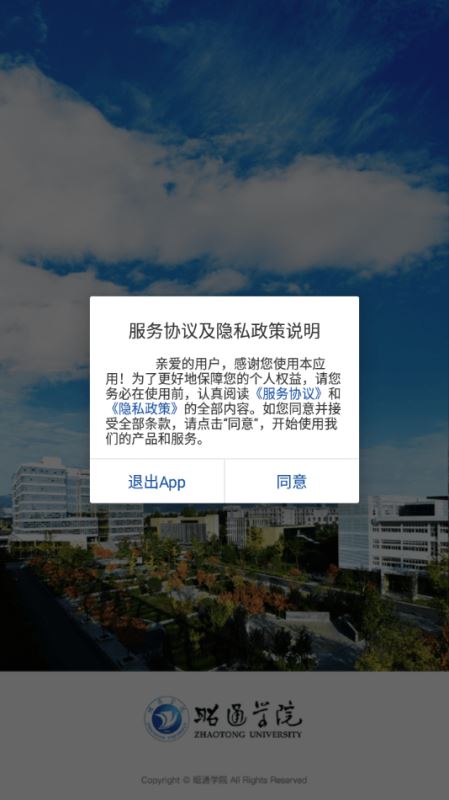 i昭院 for android v3.2.0 安卓手机版