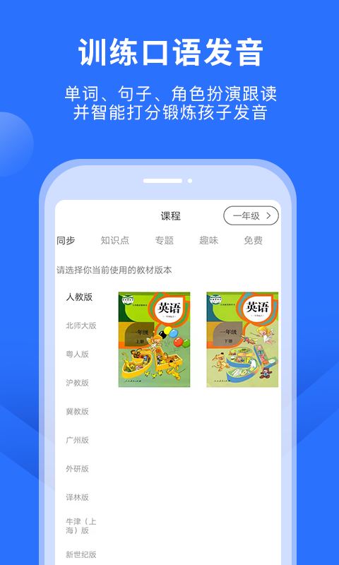 赶考状元英语听说(英语学习软件) v5.8.2 安卓版
