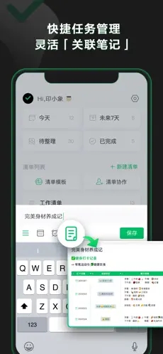 印象时间(清单/备忘录/待办事项) for Android v2.2.2 安卓手机版