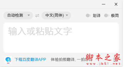 百度翻译(即时翻译软件) v2.2.1 for mac 苹果电脑版 支持M1芯片