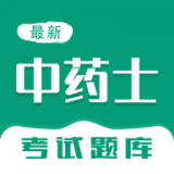 中药士智题库 for Android V1.0.0 安卓手机版