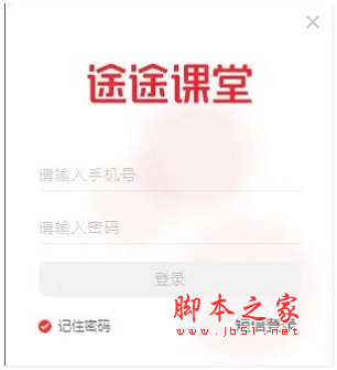 途途课堂(在线教育) for Mac v11.6.1.1225 苹果电脑Intel芯片版