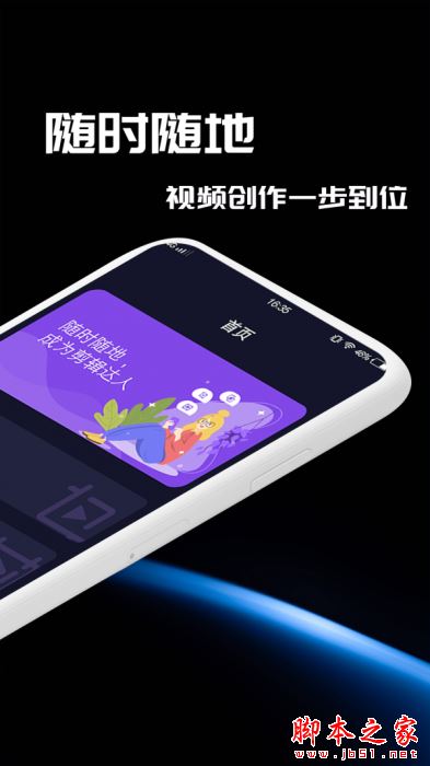 五月剪辑 for Android V1.1.2 安卓手机版