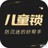 儿童锁专家 for Android v5.5.15 安卓手机版