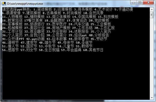 newppt(ppt模板免费软件) v1.0 绿色免费版