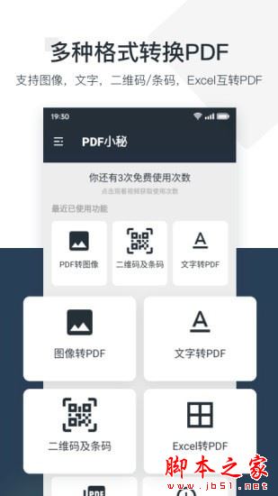 PDF小秘 for Android V1.0.3 安卓手机版